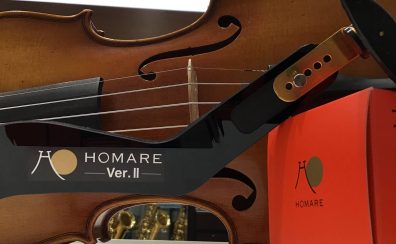 バイオリン肩当　HOMARE（ほまれ）の使い方