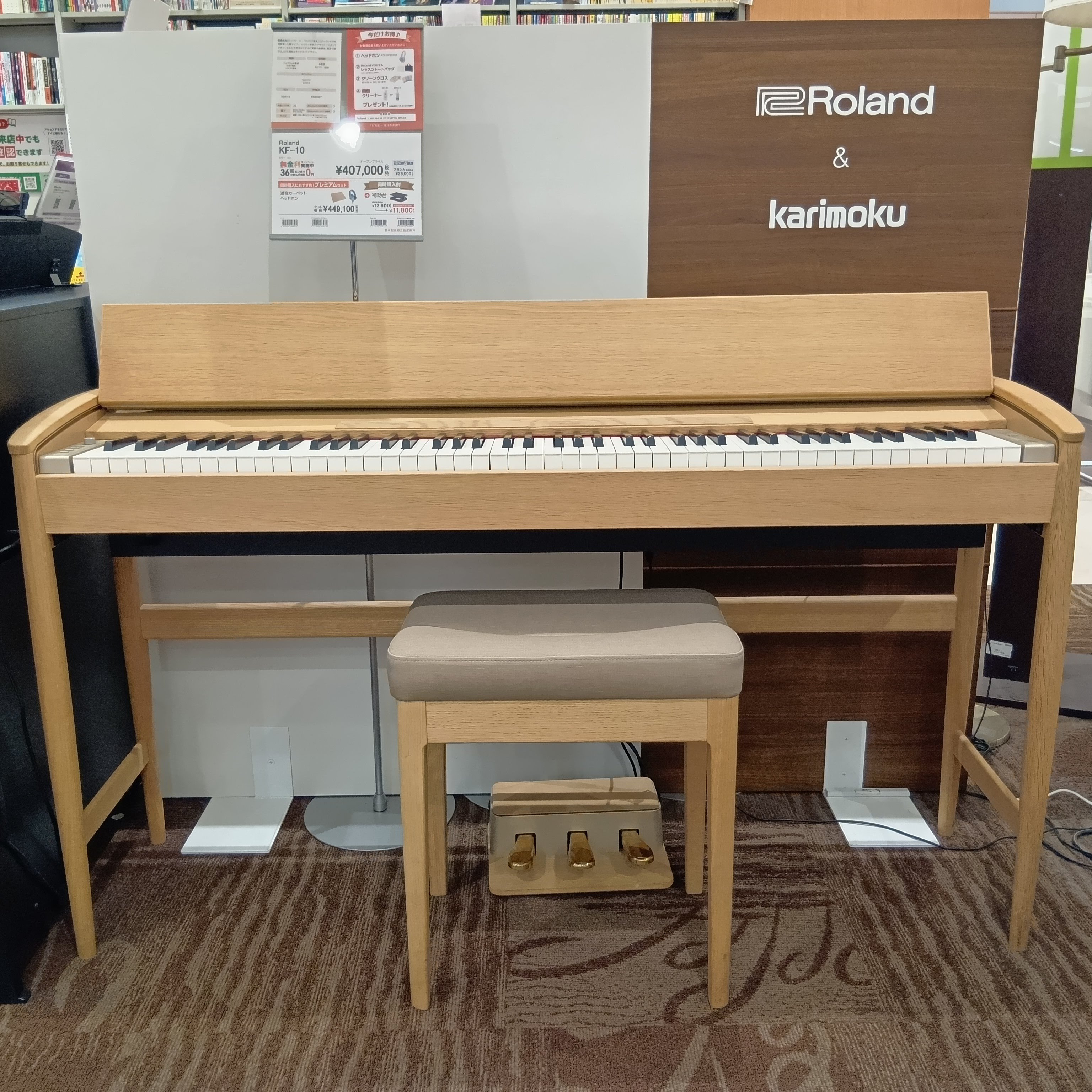 電子ピアノKF-10 KO