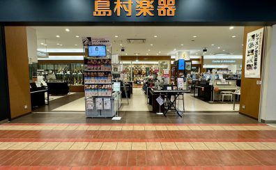 【磐田・袋井・掛川】はじめての方も、もっと楽しみたい方も。島村楽器 ららぽーと磐田店で育む、あなただけのオカリナの音色