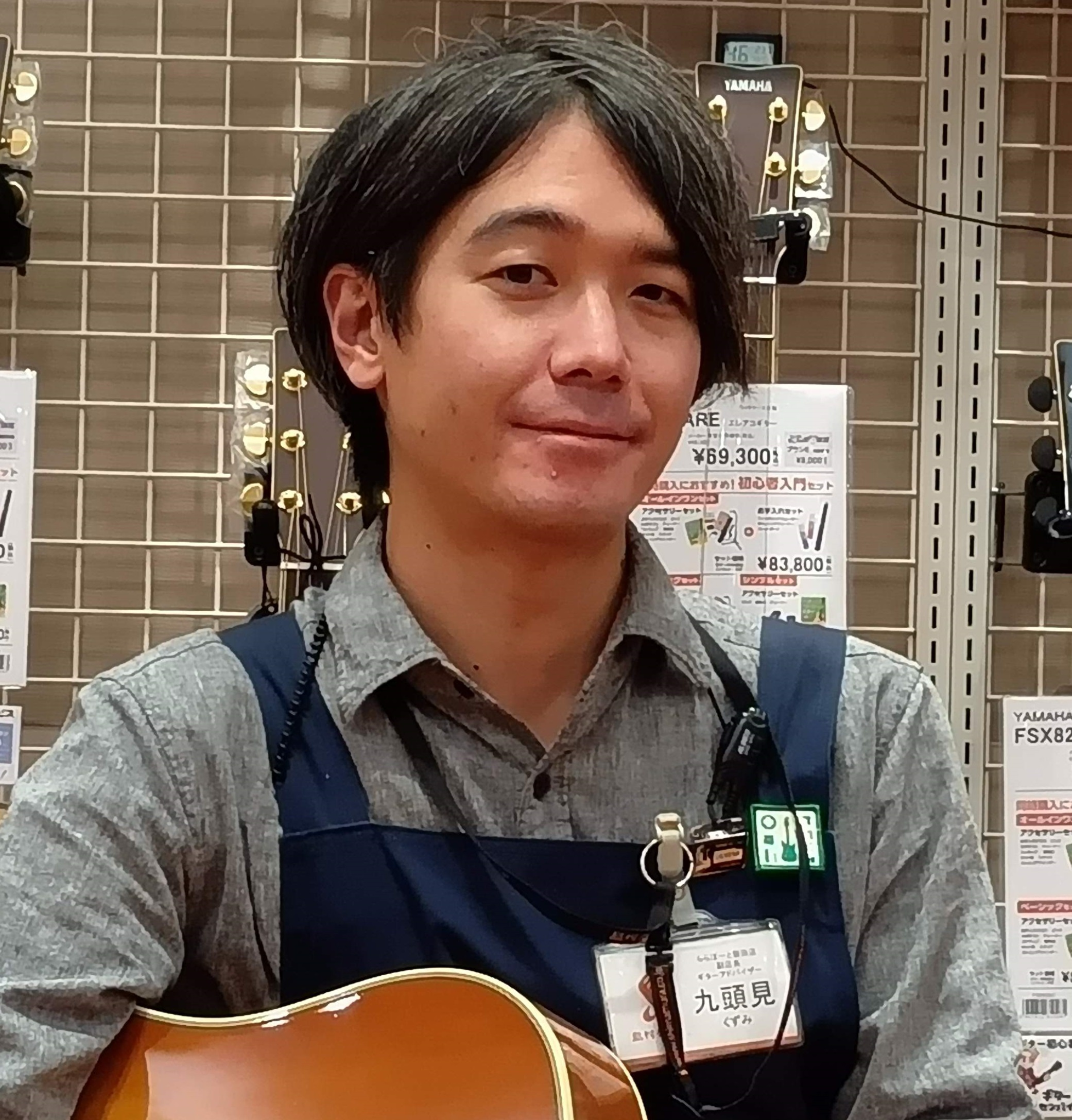 九頭見（くずみ）