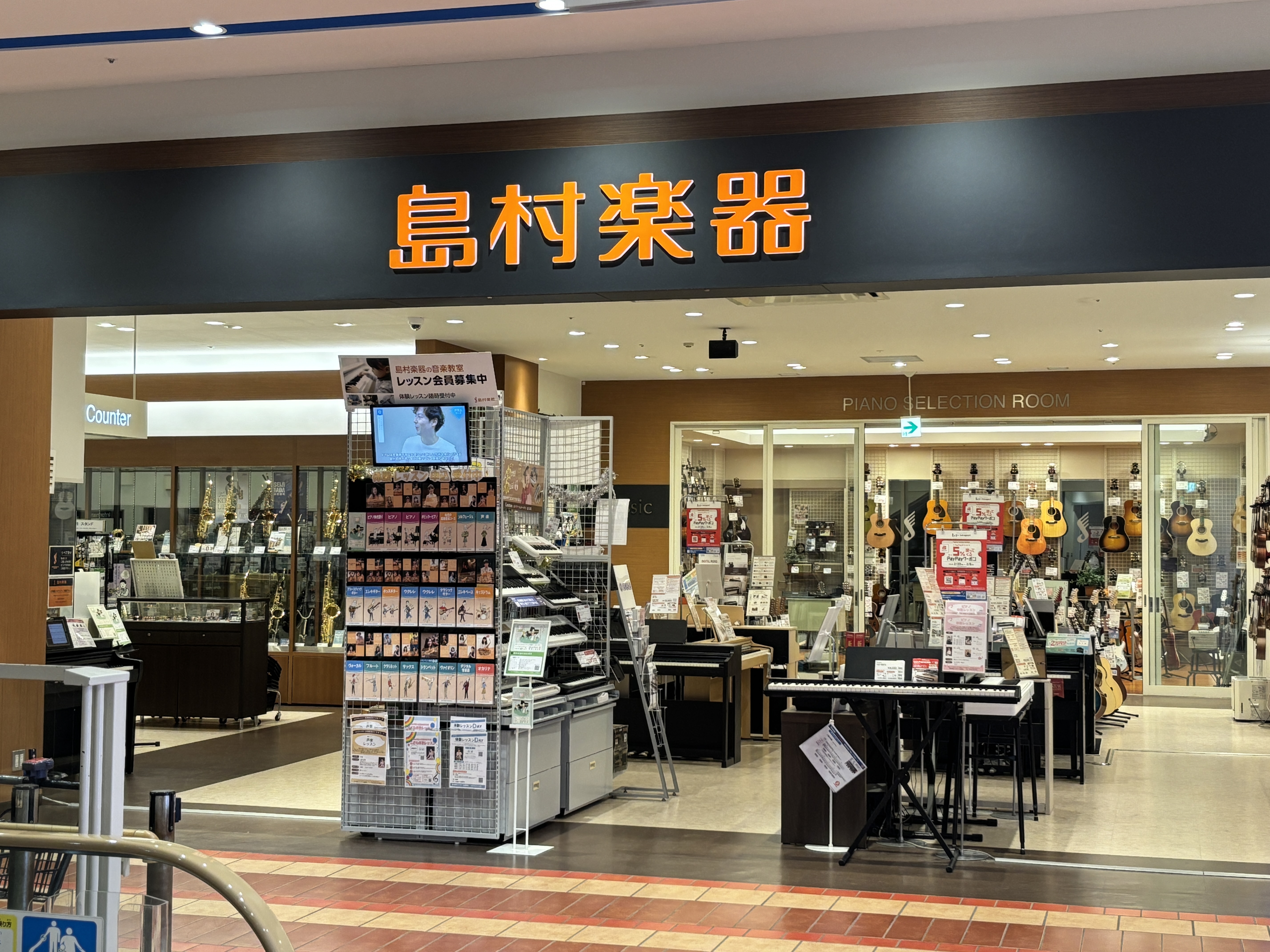 島村楽器ららぽーと磐田店では楽器の買取・下取を強化中です！ 島村楽器ららぽーと磐田店では、現在「楽器の買取・下取」を強化しております。磐田市・袋井市・掛川市・浜松市周辺で、使わなくなった楽器の売却や、新しい楽器への買い替えをご検討中の方は、ぜひ当店へご相談ください。 「しばらく使っていないギターがあ [&hellip;]