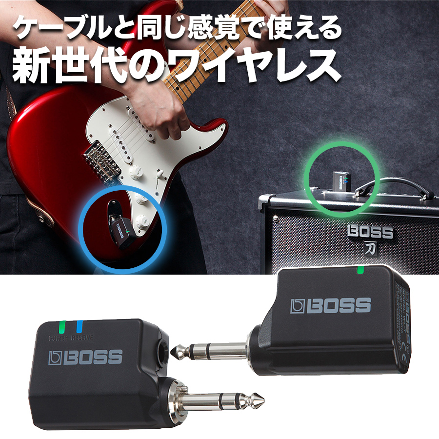 BOSSワイヤレス「WL-20 / WL-20L / WL-50」入荷しました！｜島村楽器