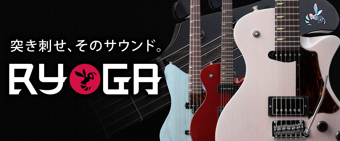 【エレキギター】日本人の体型に合わせて製作されたメイド・イン・ジャパンメーカー RYOGA入荷しました！