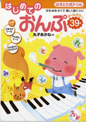 夏休みの課題に！音楽ドリル