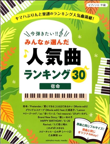 新刊案内 ピアノ編 ららぽーと和泉店 店舗情報 島村楽器 新刊案内 ピアノ編 ららぽーと和泉店 店舗情報 島村楽器