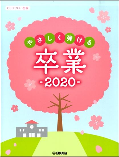 卒園 卒業楽譜特集 ららぽーと和泉店 店舗情報 島村楽器 卒園 卒業楽譜特集 ららぽーと和泉店 店舗情報 島村楽器