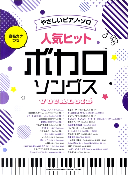 新刊案内 ピアノ編 ららぽーと和泉店 店舗情報 島村楽器 新刊案内 ピアノ編 ららぽーと和泉店 店舗情報 島村楽器