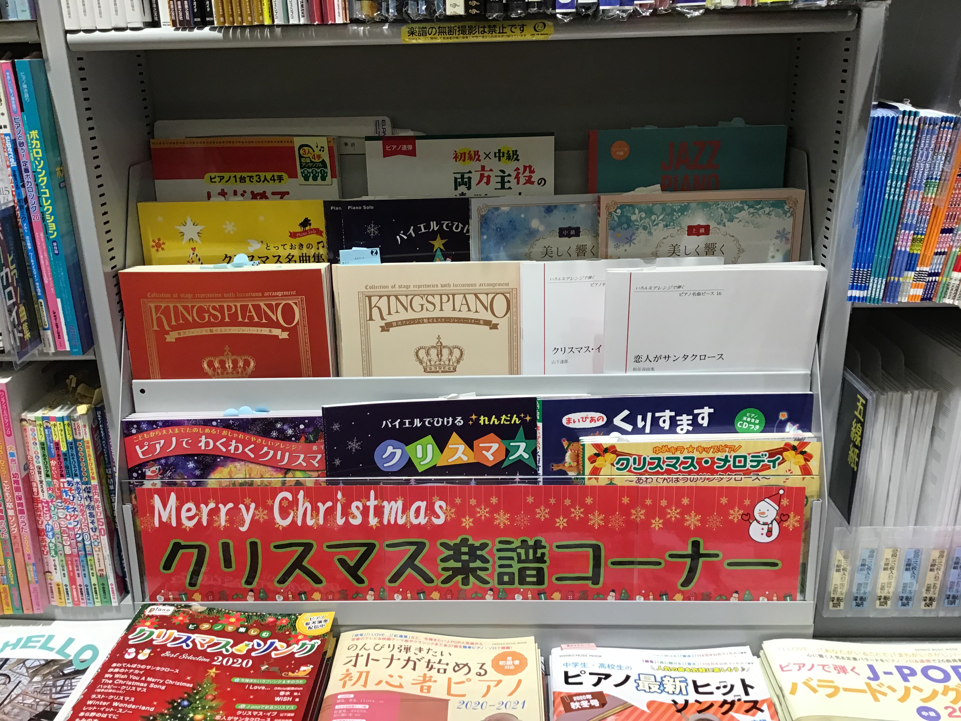 クリスマス楽譜特集