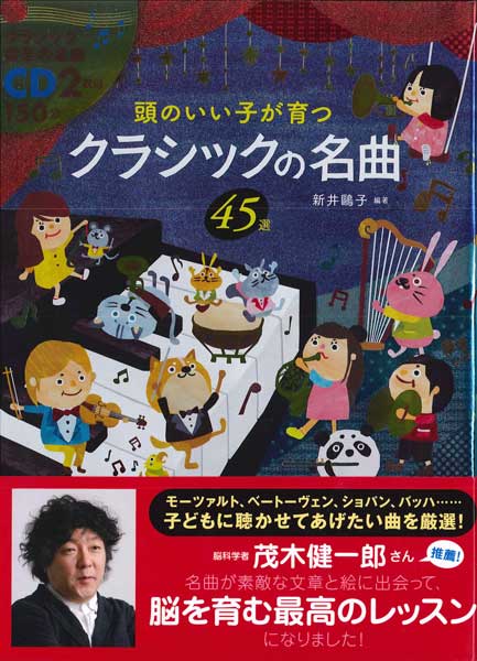 【楽譜】頭のいい子が育つシリーズ揃えております！