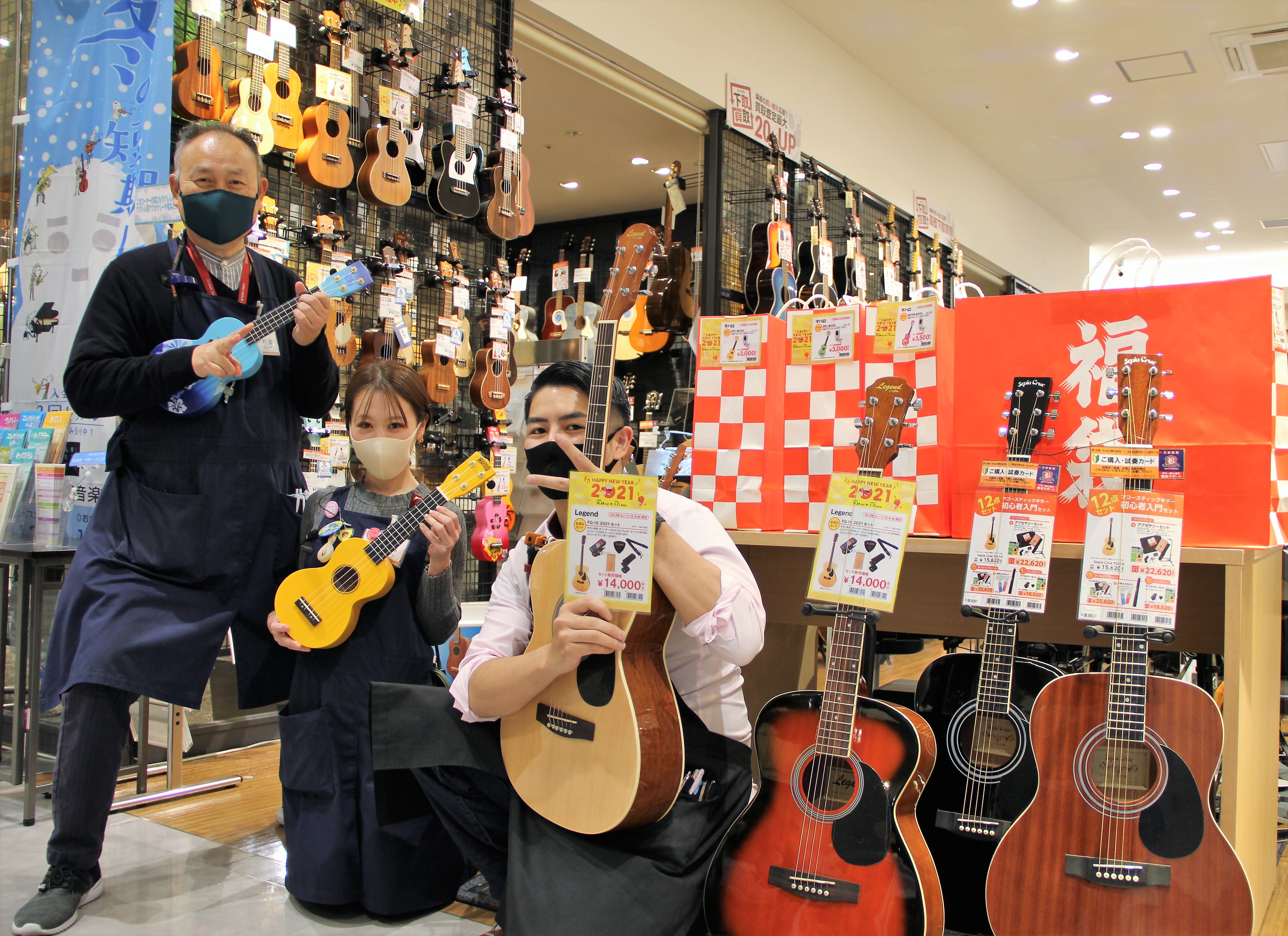 【ギター＆ウクレレ】HAPPY NEW YEAR 2021フェア　12/26(土)～1/11(月)