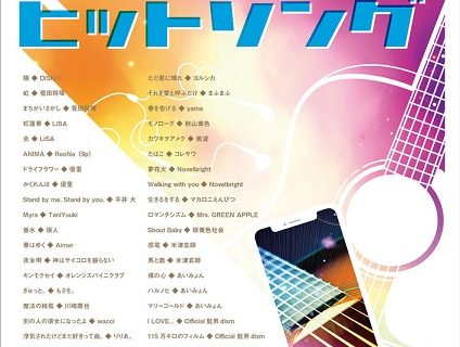 楽譜 ゲーム音楽特集 ピアノ編 ららぽーと和泉店 店舗情報 島村楽器 楽譜 ゲーム音楽特集 ピアノ編 ららぽーと和泉店 店舗情報 島村楽器