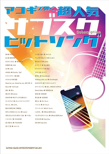 新刊案内 バンド ギター編 ららぽーと和泉店 店舗情報 島村楽器 新刊案内 バンド ギター編 ららぽーと和泉店 店舗情報 島村楽器