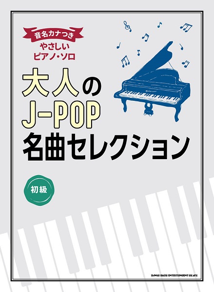 新刊案内 ピアノ編 ららぽーと和泉店 店舗情報 島村楽器 新刊案内 ピアノ編 ららぽーと和泉店 店舗情報 島村楽器