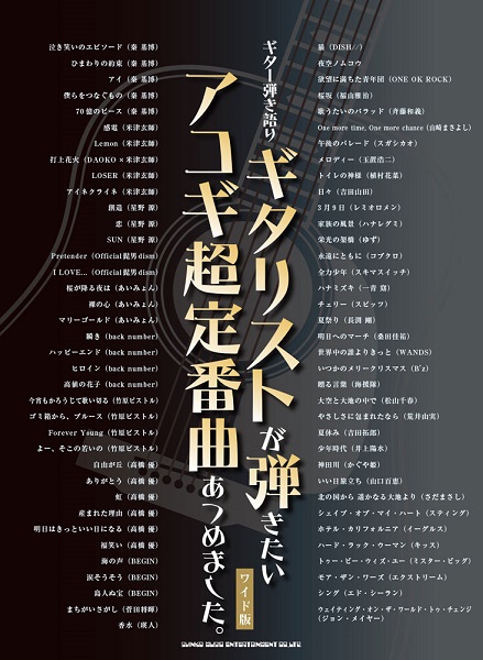 新刊案内 バンド ギター編 ららぽーと和泉店 店舗情報 島村楽器 新刊案内 バンド ギター編 ららぽーと和泉店 店舗情報 島村楽器