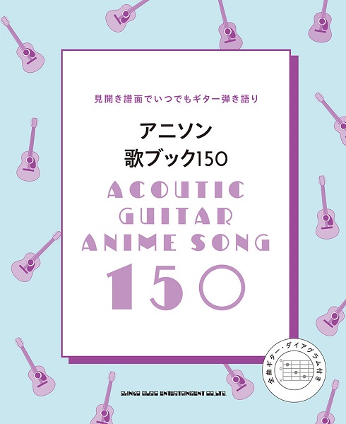 新刊案内 バンド ギター編 ららぽーと和泉店 店舗情報 島村楽器 新刊案内 バンド ギター編 ららぽーと和泉店 店舗情報 島村楽器
