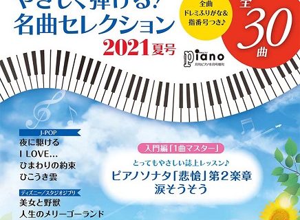 新刊案内 バンド ギター編 ららぽーと和泉店 店舗情報 島村楽器 新刊案内 バンド ギター編 ららぽーと和泉店 店舗情報 島村楽器