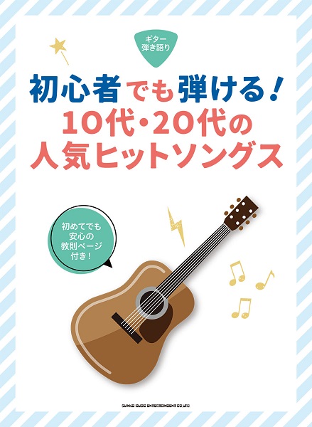 新刊案内 ギター編 ららぽーと和泉店 店舗情報 島村楽器