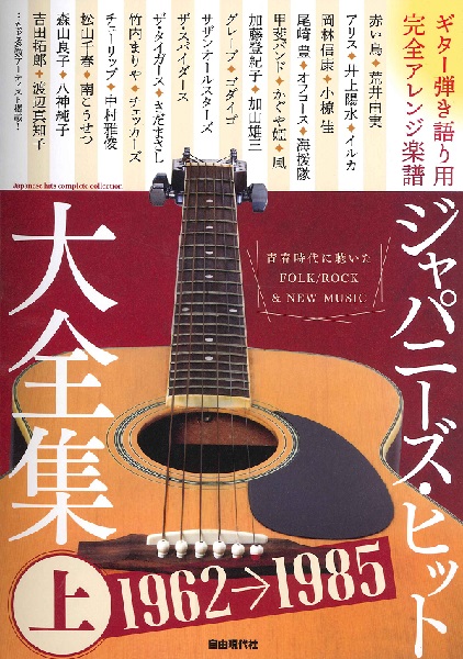 新刊案内 バンド編 ギター編 島村楽器 ららぽーと和泉店