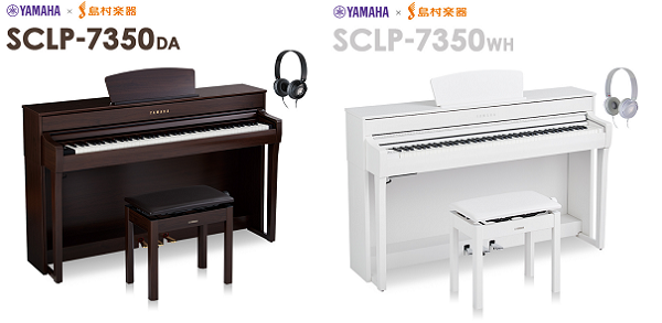 電子ピアノ【展示品】SCLP-7350/DA