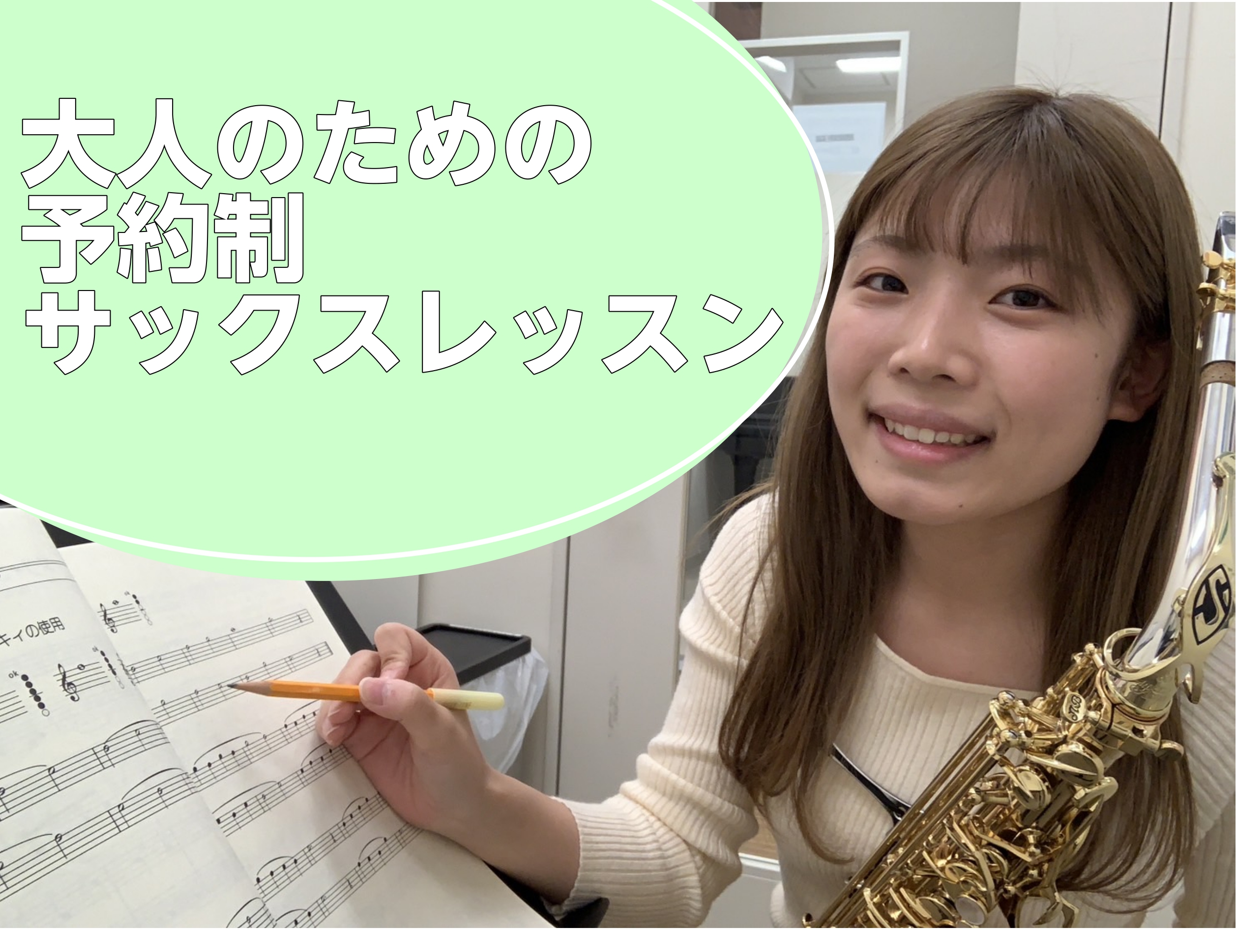 CONTENTS予約制レッスンとはインストラクター紹介インストラクター演奏動画レッスン内容実際にお通いいただいている会員様へインタビューコース・料金無料体験レッスンオンラインレッスン1ヶ月お試しレッスンレンタルルームサービス楽器レンタルサービス発表会・会員様限定イベントヴェノーヴァ・デジタル管楽器( […]