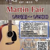 【イベント / アコギ】Martinフェア開催