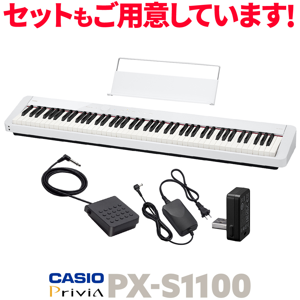 卓上電子ピアノ【期間限定SALE】PX-S1100