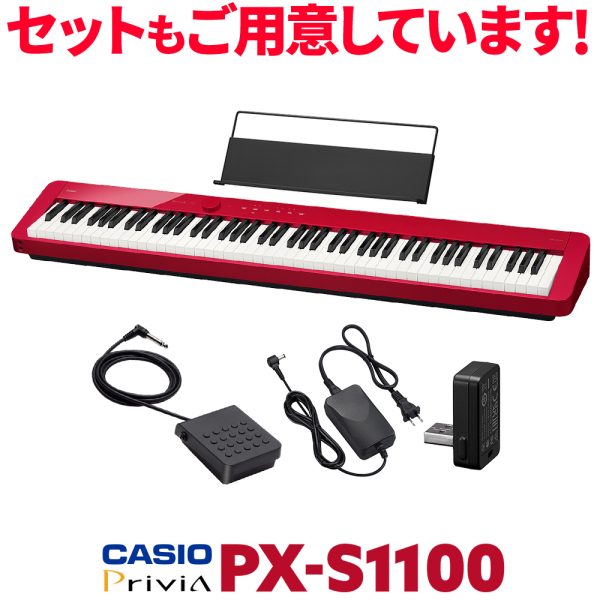 PX-S1100/RD