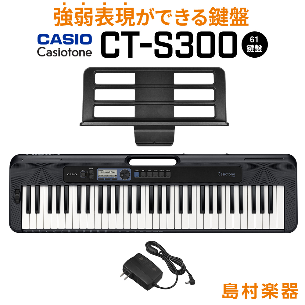 ■タッチレスポンス付■キーボードCT-S300