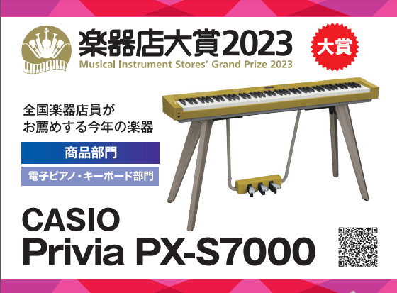 みなさまこんにちは！島村楽器ららぽーと和泉店　ピアノアドバイザー中村です。今回は【楽器店大賞受賞】を祝して、CASIO　PX-S7000　について改めてご紹介いたします。 CONTENTS楽器店大賞受賞！CASIO　PX-S7000とは…今までになかった理想がつまった革新的な1台！その魅力とは…ピア […]