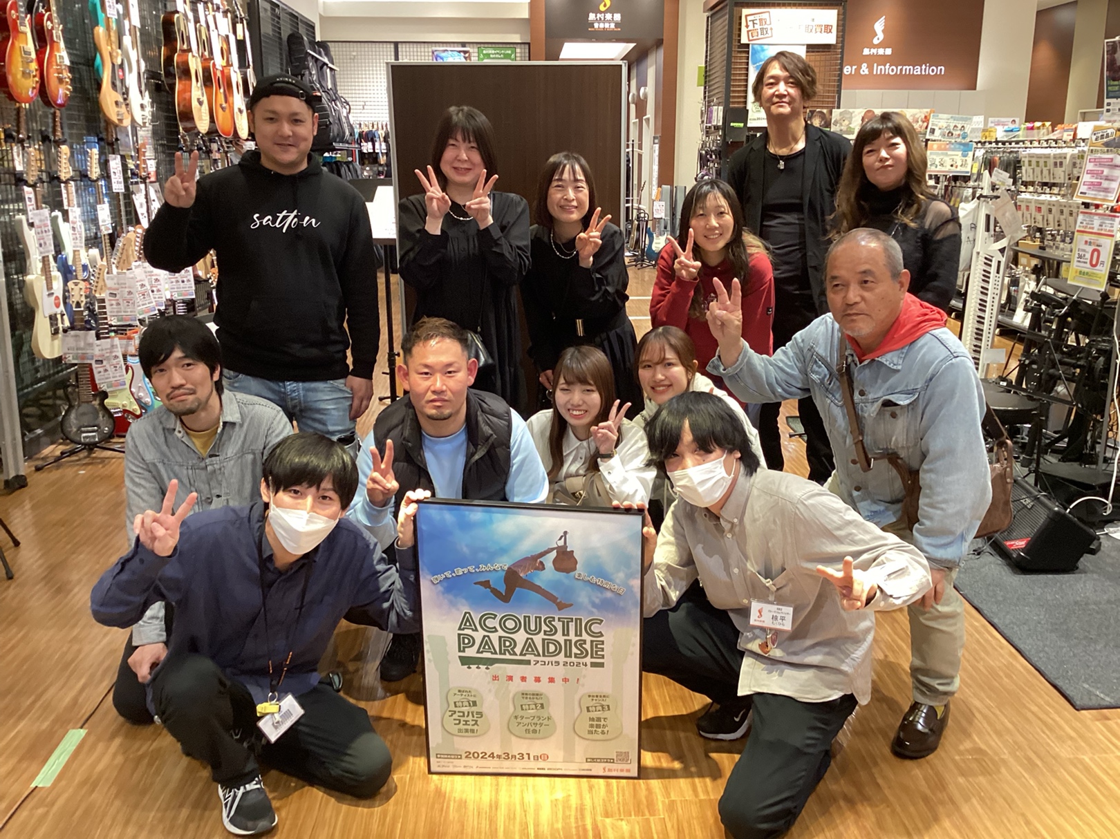 みなさんこんにちは！ アコパラ2024を担当させていただてます和泉店の椋平です！ 今回は、14組+1（スタッフ）のアーティストにご参加いただきました。 急遽キャンセルが出たために1組減ってしまったり屋外ステージの予定が雨により店内ステージに変更になったのは残念でしたが、必ずやリベンジします！！！ 特 […]