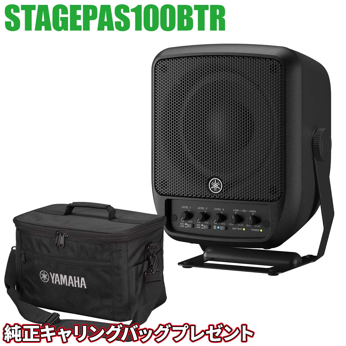 ポータブルPAシステムYAMAHA STAGEPAS 100 BTR