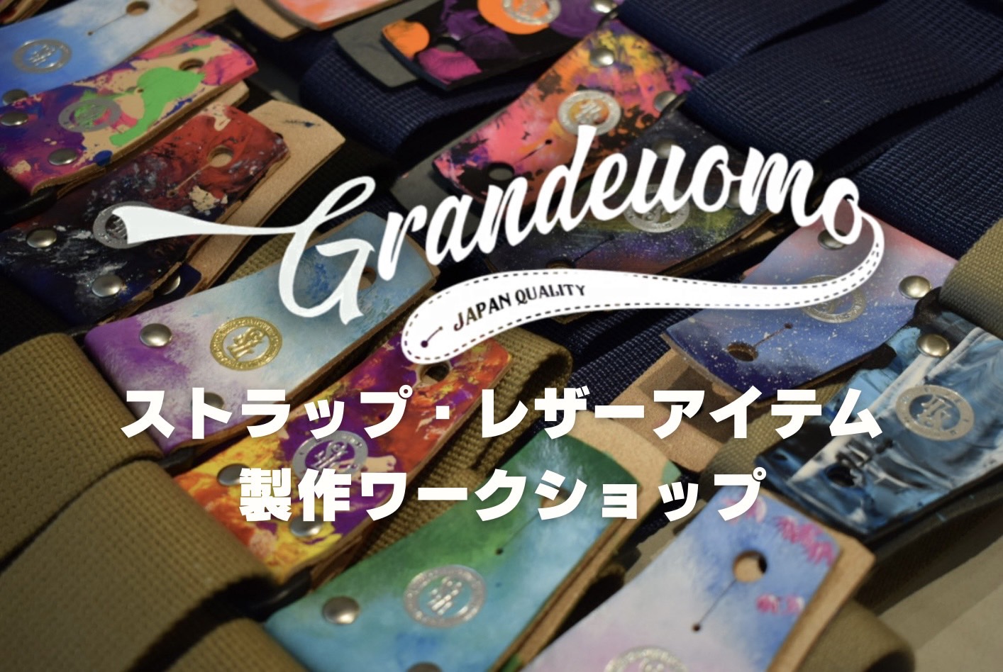 Grande uomoによるストラップ・レザーアイテム製作ワークショップ／即売会を開催！ 『本気で一生育てられるギターストラップ』がコンセプトの大人気ストラップメーカー「Grande uomo」 ららぽーと和泉店では過去に工房へ訪問をさせていただいた事もある激推しのストラップメーカーでもあります！そ […]