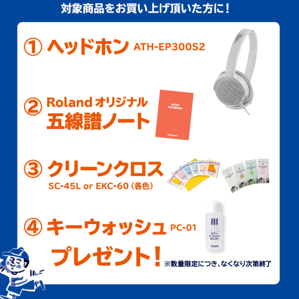 《対象商品》<br />
HP704<br />
<br />
【プレゼント】<br />
ヘッドフォン、五線譜ノート、クリーンクロス、キーウォッシュ