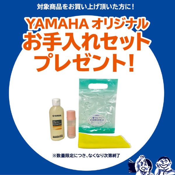 《対象商品》<br />
SCLP-7350、SCLP-7450<br />
<br />
【プレゼント】<br />
お手入れセット