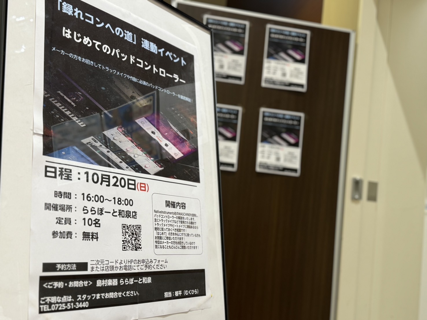 当店にてNativeInstrumentsのはじめてのパッドコントローラーセミナーを開催いたしました！担当の椋平 (むくひら) です！簡単ながら当日の様子を掲載いたします！ CONTENTSイベントについて当日の様子最後にイベントについて NativeInstruments社のMASCHINEを中心 […]