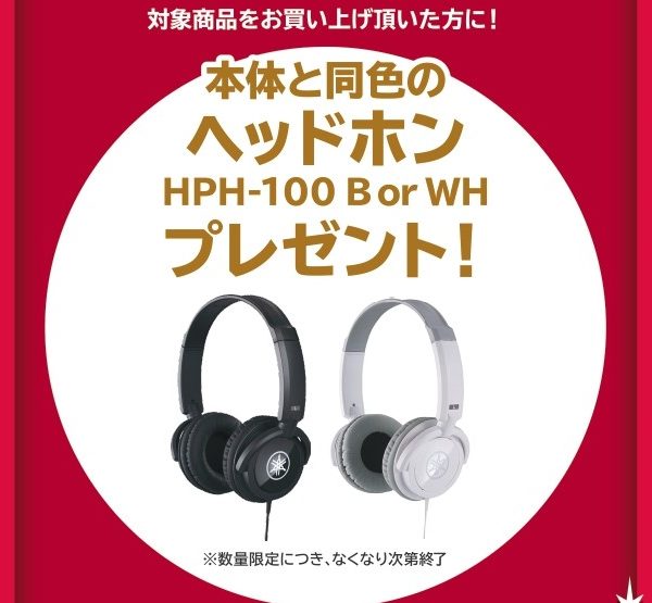 《対象商品》<br />
NU1XA<br />
<br />
【プレゼント】<br />
ヘッドホン