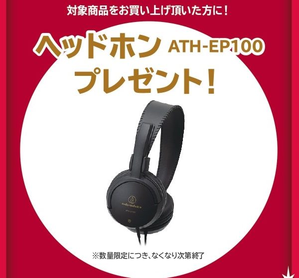 《対象商品》<br />
GP-100、PX-S5000<br />
<br />
【プレゼント】<br />
クリーンクロス、鍵盤クリーナー