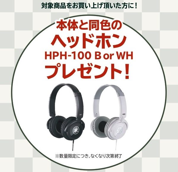《対象商品》<br />
NU1XA<br />
<br />
【プレゼント】<br />
ヘッドホン