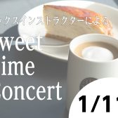 美味しいお食事とサックス演奏を楽しみませんか？【Sweet Time Concert】