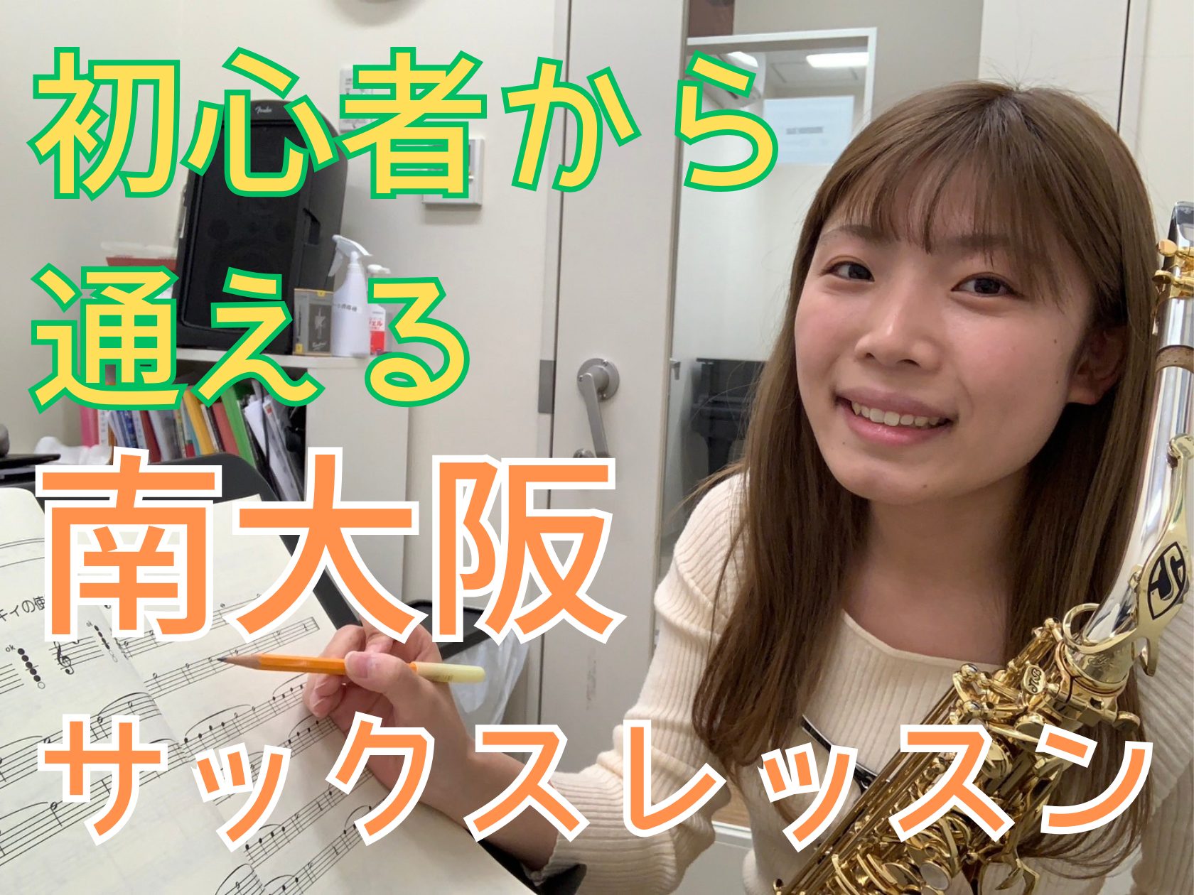 CONTENTSレッスンってどんな人が受けられるの？決まった曜日や時間に通わなくてもいいレッスン予約制ミュージックサロンインストラクター紹介インストラクター演奏動画レッスン内容よくあるご質問コース・料金無料体験レッスン実際にお通いいただいている会員様へインタビュー発表会・会員様限定イベントお問い合わ […]