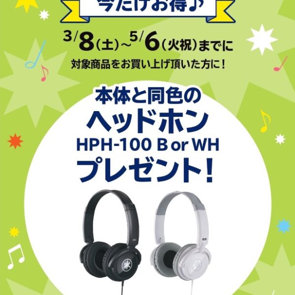 《対象商品》<br />
NU1XA<br />
<br />
【プレゼント】<br />
クロス、鍵盤クリーナー、塗装面専用クリーナー