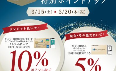 【プレミアム・ゴールドメダル限定ポイントアップデー】
