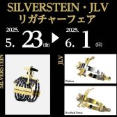 シルバースタイン・JLVリガチャーフェア開催！【2025年5月23日～6月1日】随時情報更新。