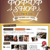【ウクレレ / G-Labo POPUP SHOP】6/21(土) ～ 6/22(日) 開催決定！！