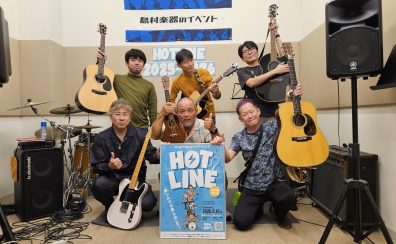 【HOTLINE2025-2026】ららぽーと和泉店 店ライブレポート①！！
