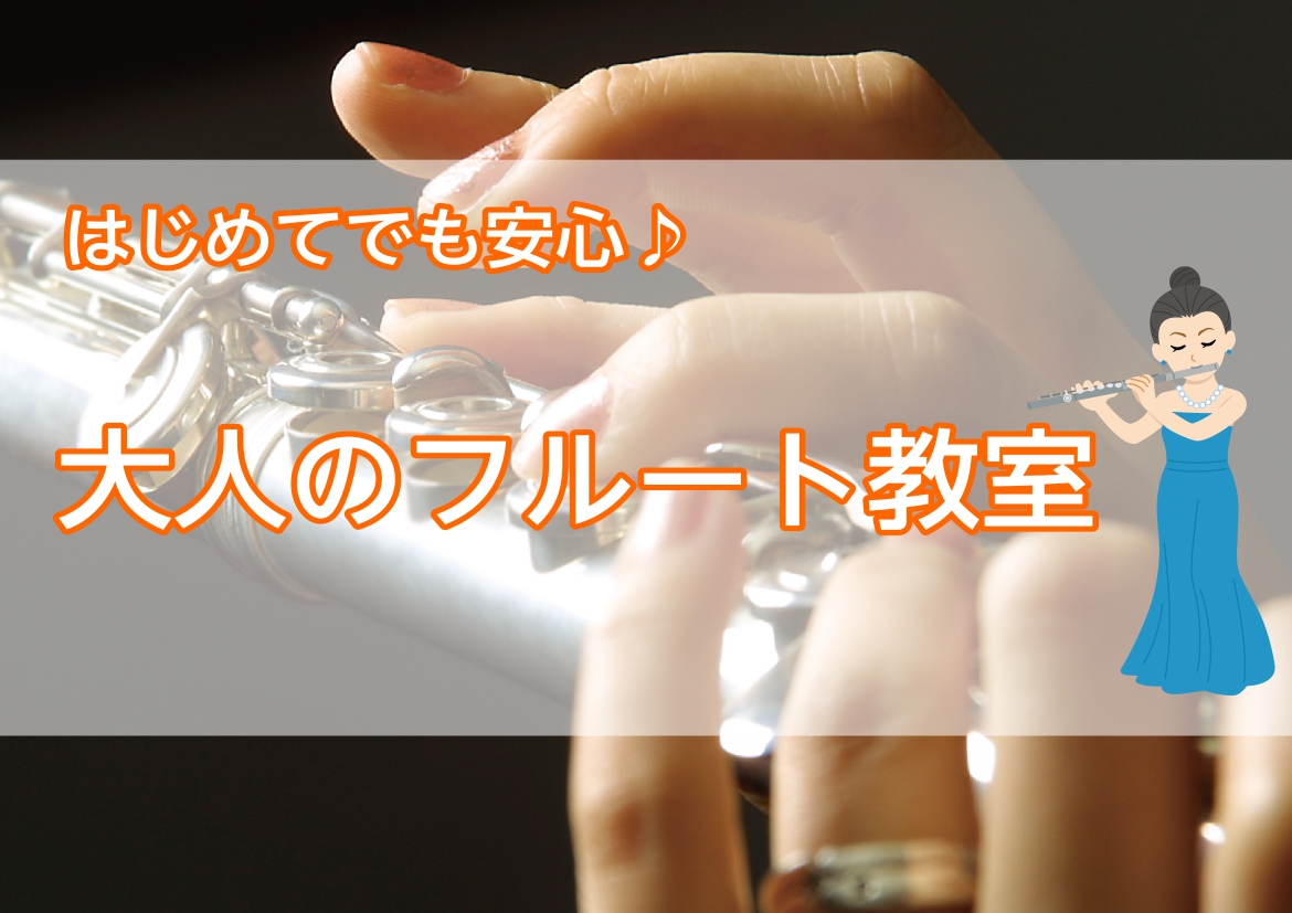 CONTENTSレッスンの特徴開講曜日・担当講師楽器貸出OK！体験レッスン受付中！よくある質問お問い合わせレッスンの特徴 1⃣オーダーメイドレッスンだから叶う、自分のやりたいこと。 島村楽器の音楽教室は生徒様お一人お一人に合わせたオーダーメイドレッスンです。 ・基礎からしっかり習いたい ・好きな曲を […]