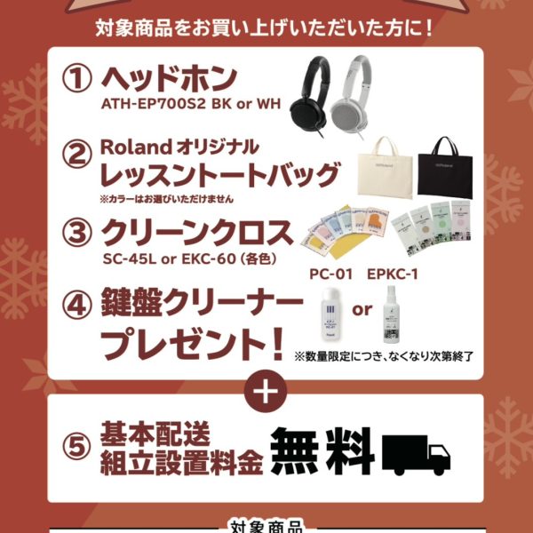 《対象商品》<br />
LX9GP<br />
<br />
【プレゼント】<br />
ヘッドホン、レッスントートバッグ、クリーンクロス、鍵盤クリーナー、基本配送組立設置料金無料