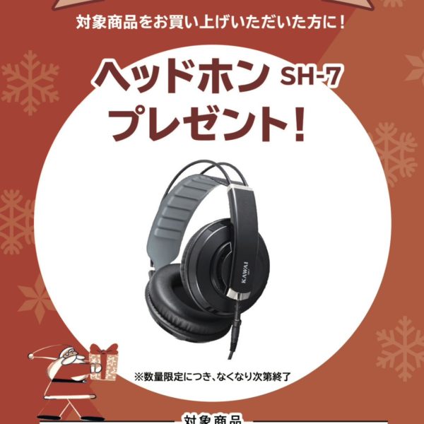 《対象商品》<br />
SCA901<br />
<br />
【プレゼント】<br />
電子ピアノ用マット、ヘッドホン