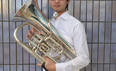 【4月新規開講】ユーフォニアム教室開講中！中低音で柔らかな音色が魅力の金管楽器♪