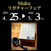 【フェア情報♪】4/25(土)～5/3(日)リガチャーフェア開催決定！！